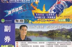 舜天对阵泰达，看谁更胜一筹的简单介绍