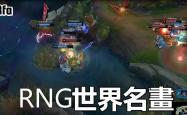 Rookie巅峰对决，Ning与40激战TES分钟，连败胜负难料！