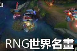 Rookie巅峰对决，Ning与40激战TES分钟，连败胜负难料！