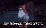 关于纳达尔爆冷击败瑞士队，高光表现引爆全场！的信息