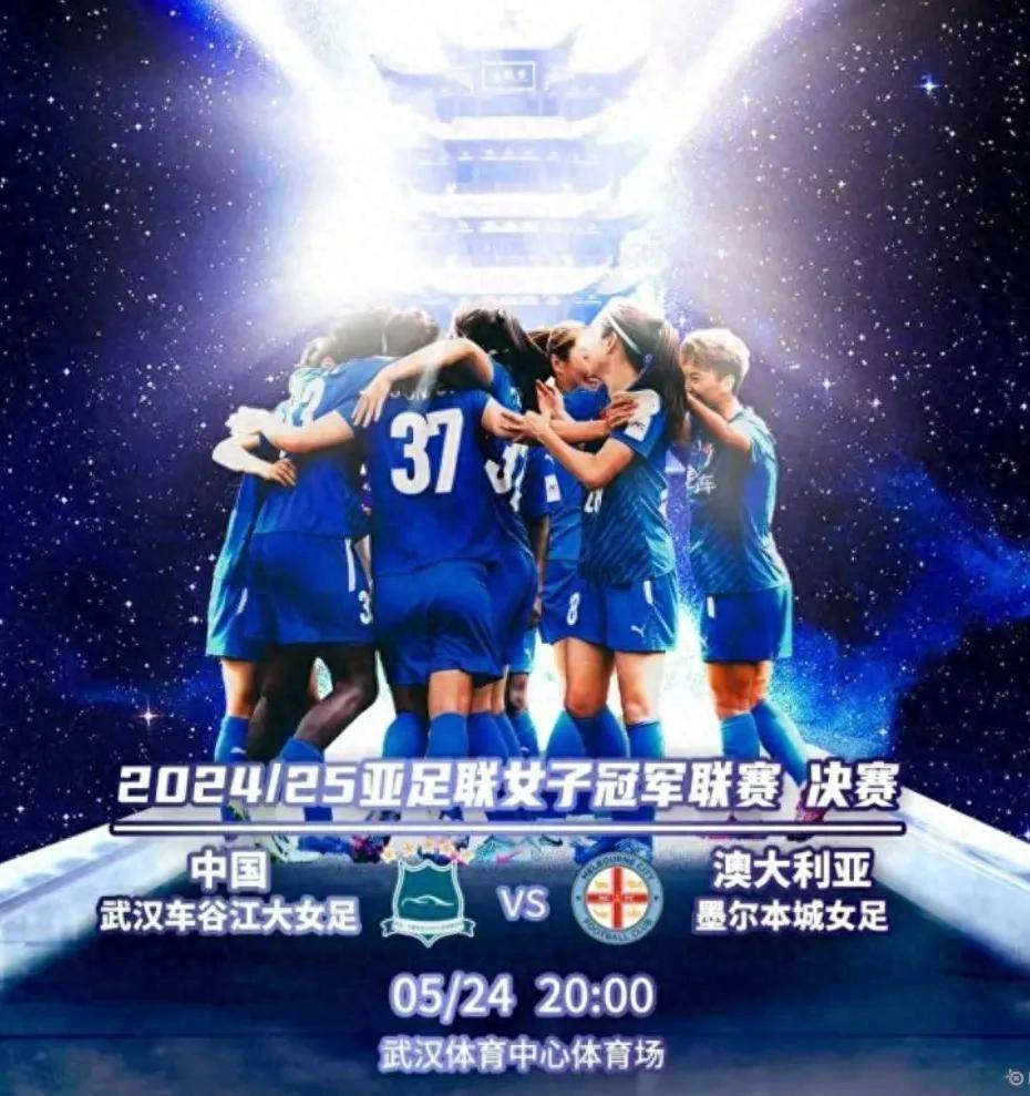 亚洲俱乐部赛事上的一场激烈对决！