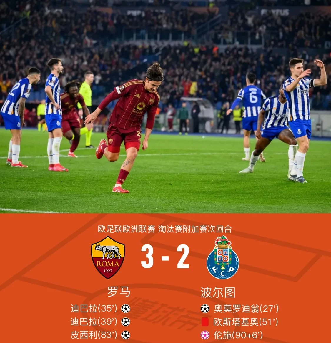 波尔图五连胜继续领跑积分榜，切尔西主帅陷下课危机！的简单介绍